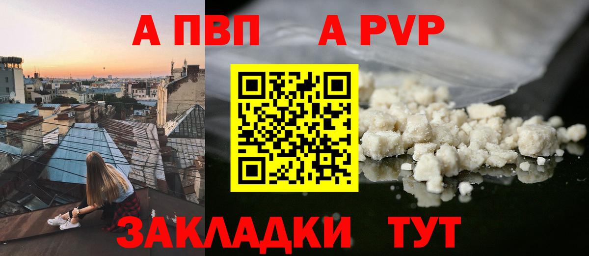 Alfa_PVP Crystall  Вход с VPN  Бердск 
