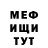 МЕТАДОН кристалл Vildechs