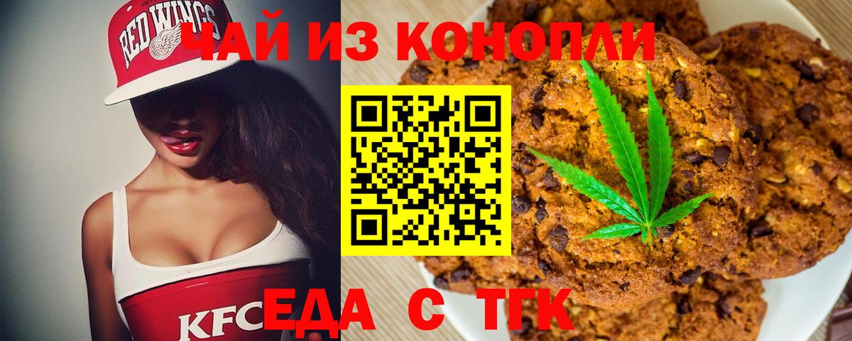 Бердск  Canna-Cookies конопля  Вход с VPN 