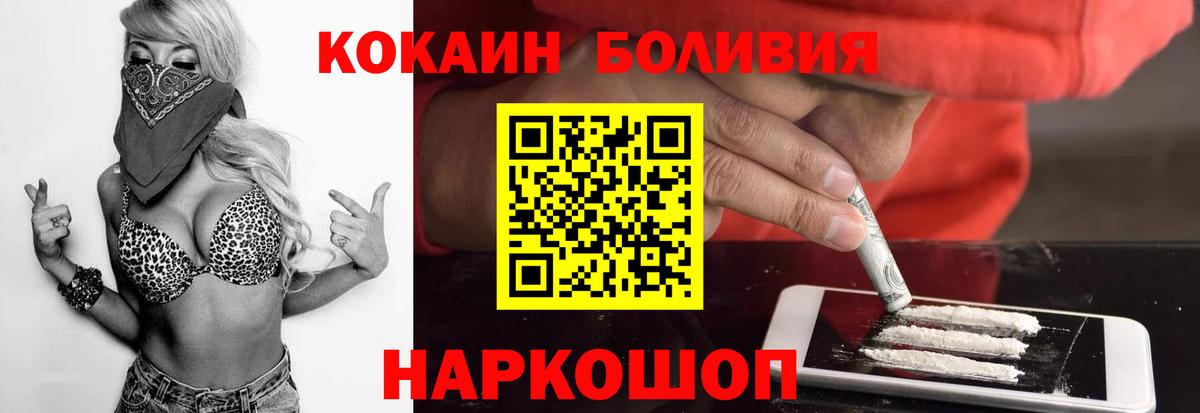 COCAIN 97% Бердск