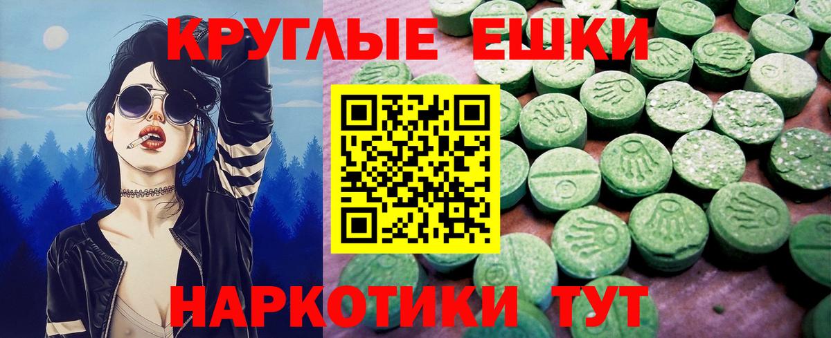 ЭКСТАЗИ диски Бердск