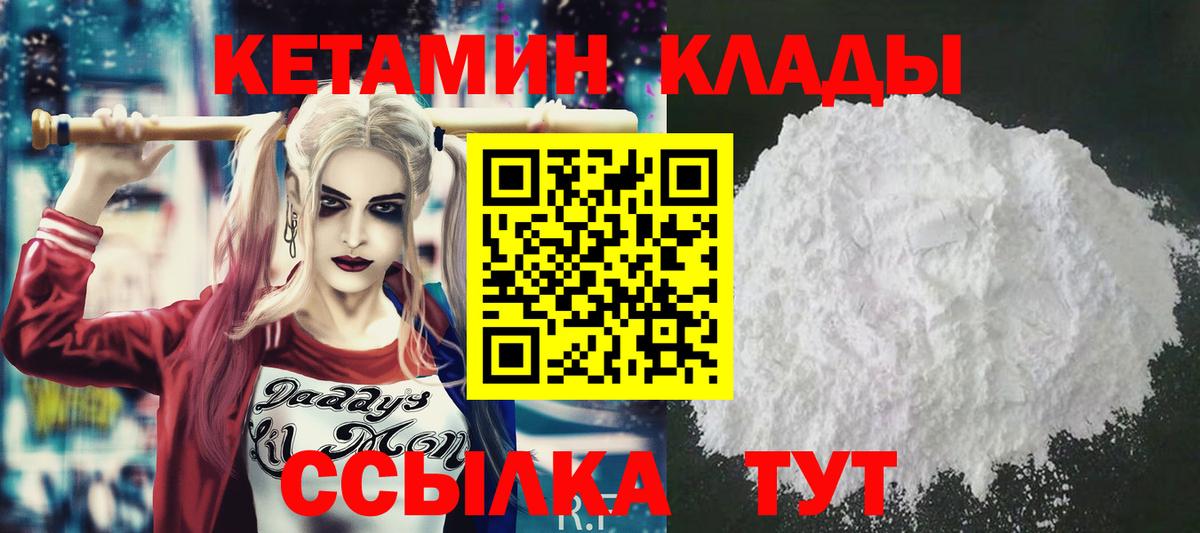 Кетамин ketamine  Вход с VPN  ссылка на мегу как войти  Бердск 