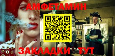альфа пвп Сочи