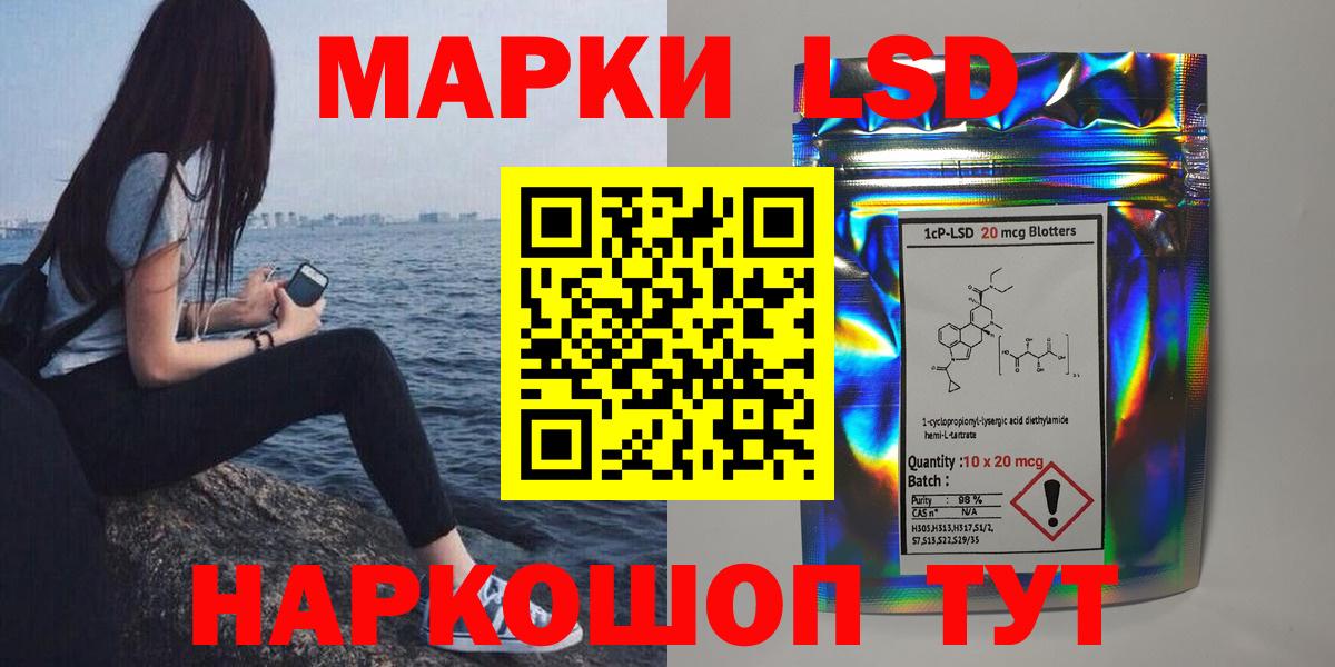Лсд 25 экстази кислота  Лсд 25 экстази кислота  Бердск  Вход с VPN 