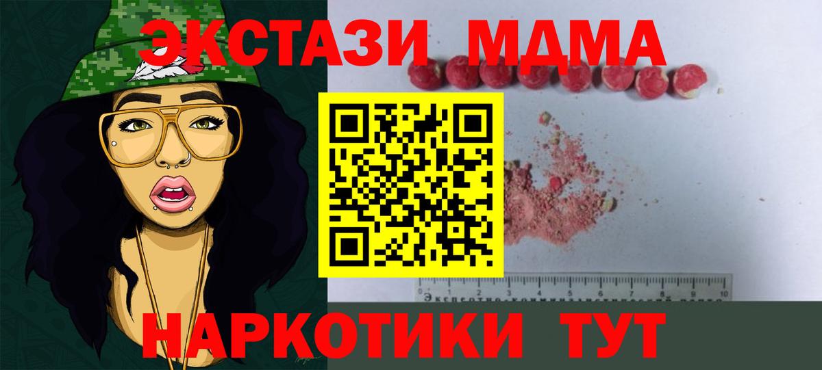 Бердск  МДМА VHQ  MDMA  Вход с VPN  MDMA Molly 