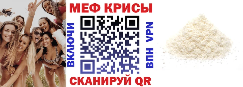 Меф мука  hydra рабочий сайт  Бердск 
