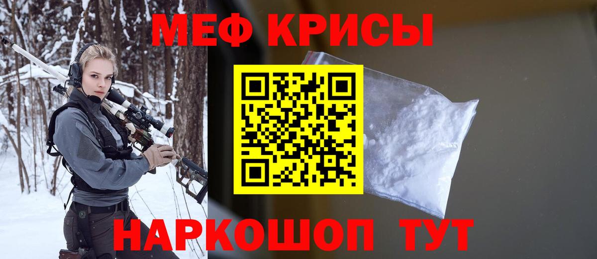 Меф мяу мяу  МЯУ-МЯУ mephedrone  МЯУ-МЯУ  Бердск  Вход с VPN 