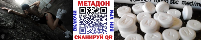 МЕТАДОН белоснежный Бердск
