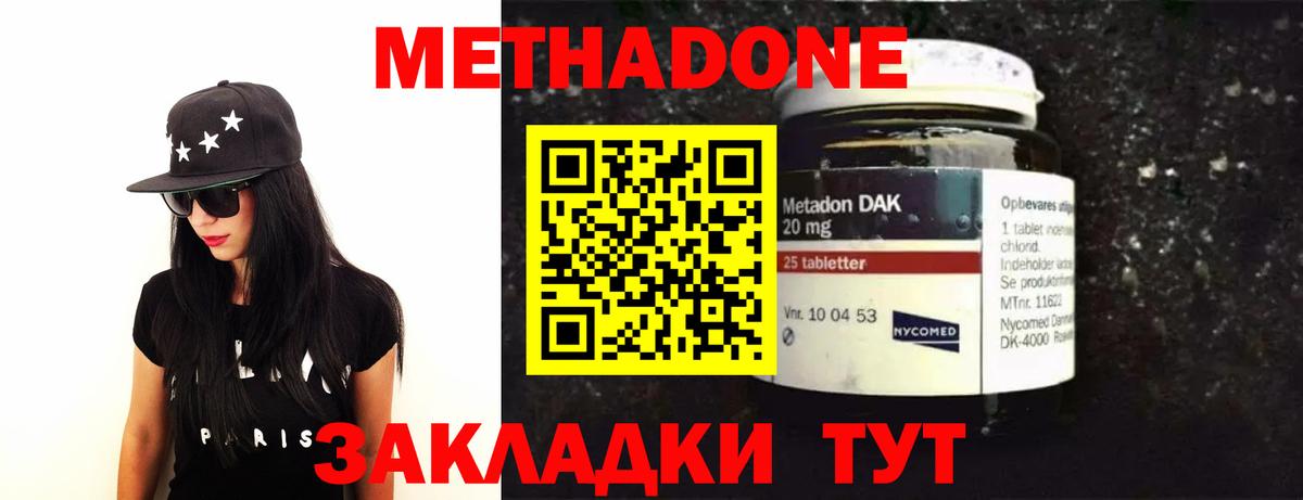 МЕТАДОН кристалл  блэк спрут   Бердск  Вход с VPN  Метадон VHQ 