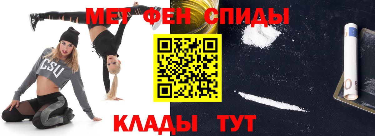 Первитин кристалл  Вход с VPN  Бердск  МЕТАМФЕТАМИН  Первитин кристалл 