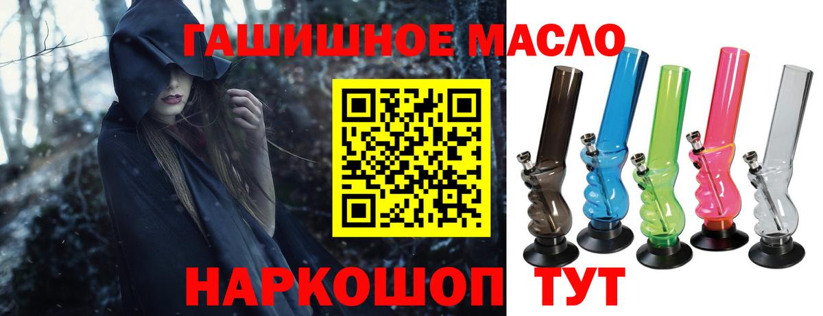 Бердск  Дистиллят ТГК THC oil  Дистиллят ТГК вейп с тгк  Вход с VPN 